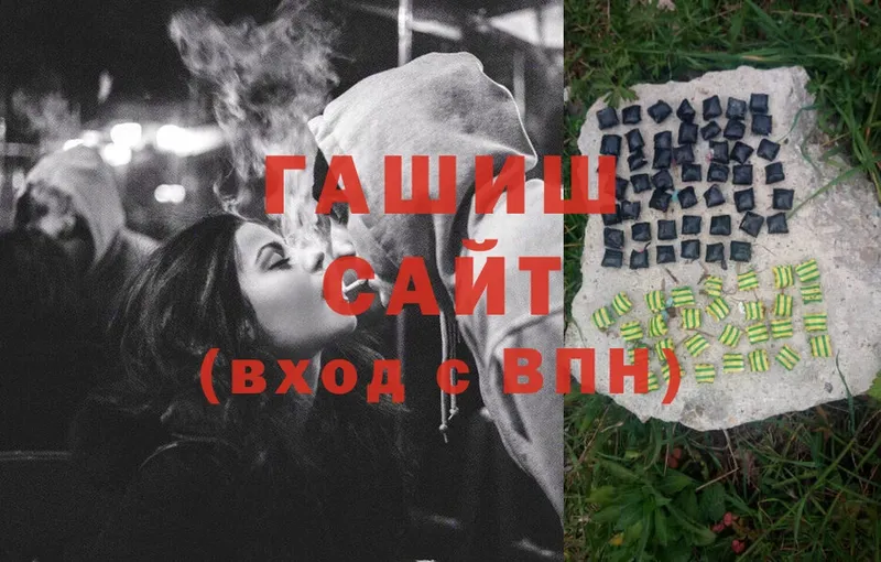 ГАШИШ убойный Соль-Илецк