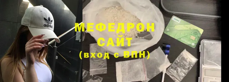 мега вход  Соль-Илецк  МЯУ-МЯУ мука 