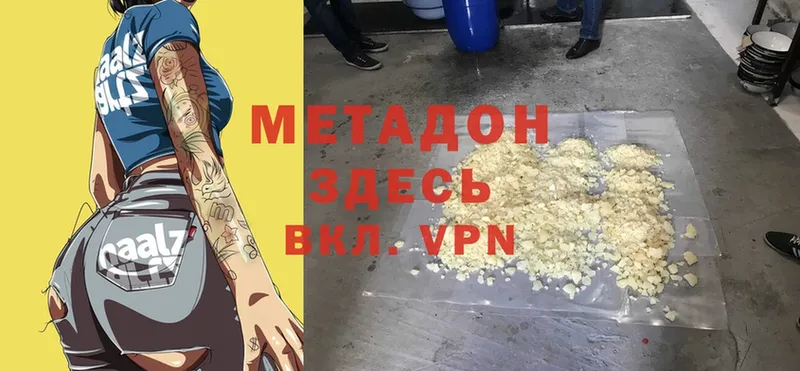 МЕТАДОН methadone  Соль-Илецк 